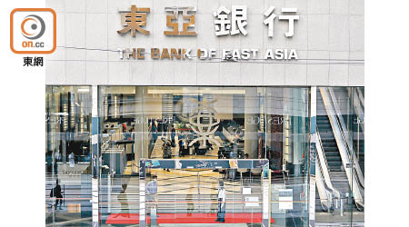 東亞銀行中心已安排清潔和消毒涉事樓層。