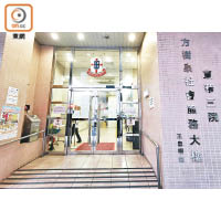 方樹泉日間活動中心除了早前公布的3名員工及兩名院友外，再有8人初步確診。