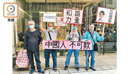 團體向平機會投訴李文浩發表辱華言論。