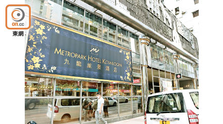 消息指九龍維景酒店有意成為指定檢疫酒店。