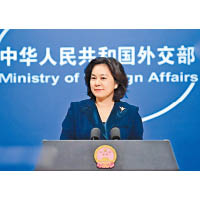 華春瑩敦促美方立即停止插手香港事務。