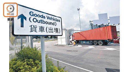 有跨境貨車在深圳口岸遭「打回頭」。