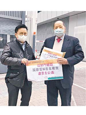 張華峰（右）話會促請各監管機構同執法部門徹查事件。