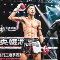 陳俊賢打泰拳稱王。