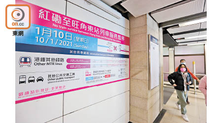 港鐵暫停東鐵線旺角東站至紅磡站服務期間，扣錯多名乘客車資。