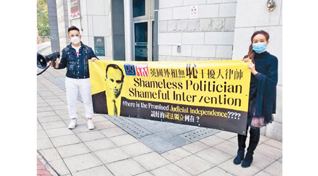 團體到英國駐港領事館外抗議。