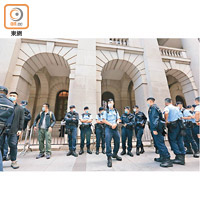 重犯出庭嚴陣布防：大批警員在終院大樓外嚴密戒備。（何天成攝）