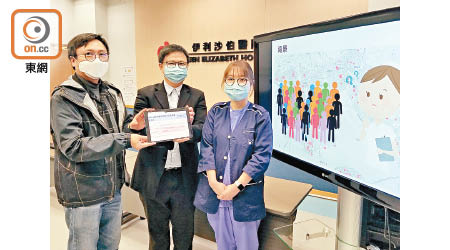 九龍中醫院聯網研發「疫廈查詢系統」，左起王智勇、鄭宏、虞敏婷。