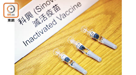 中國科興未交新冠肺炎疫苗完整臨床數據，致抵港計劃押後。