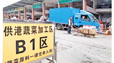 深圳市再出防疫辣招，禁跨境香港貨車司機直接駛入平湖一帶鄉村運菜。