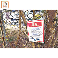 創新路鄰近白石角變電站，圍封政府土地的鐵絲網貼上放置毒鼠餌的告示。