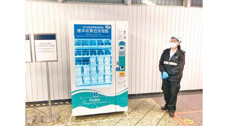 港鐵站派發深喉唾液樣本包的自動派發機樣本包經常被取光。