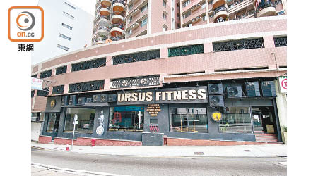 Ursus Fitness出現爆疫。（李華輝攝）