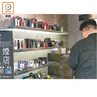 旺角一家電子煙專門店，陳列出電子煙機及各式煙油等多種產品。