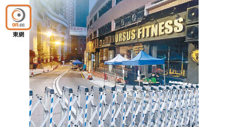 西營盤健身中心「Ursus Fitness」早前爆出染疫群組。
