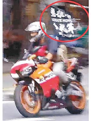唐英傑涉嫌在去年駕駛插着寫有「光復香港 時代革命」旗幟的電單車衝擊警方防線。