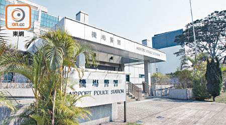 警方正調查機場警區疑發生警員集體擅離職守的事件。