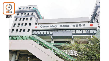 瑪麗醫院出現病人私隱洩露事件，院方為此致歉。