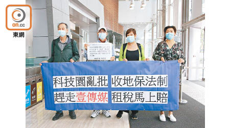 有市民自發到香港科技園公司請願，要求盡快收回壹傳媒大樓。（陳嘉順攝）