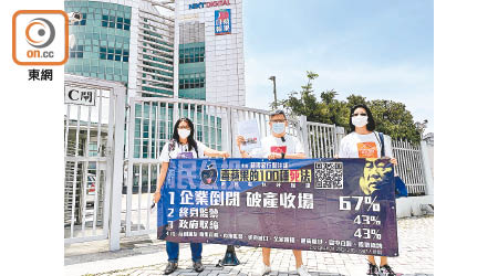 香港政研會到壹傳媒大樓外示威，抗議《蘋果日報》報道假新聞。（胡偉明攝）