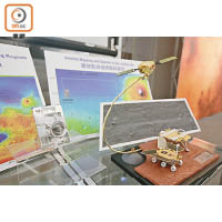 右邊為「天問一號」着陸情況示意模型，左為「火星相機」。