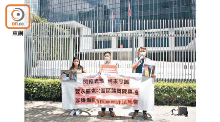 團體認為陳惠達涉嫌煽動市民參與非法集會，促政府嚴肅跟進。（陳嘉順攝）