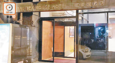 油麻地紅茶館檢疫酒店一名41歲兼職清潔女工確診新冠肺炎。