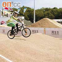 香港賽馬會國際小輪車場 項目：小輪車