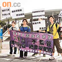 香港體育苦主大聯盟昨到將軍澳運動場外示威，抗議港隊選拔過程不公。                  （陸智豪攝）