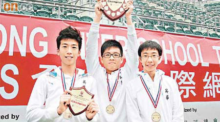 鄒君林（左起）、呂成峯及周康彥為英華首次贏得全港校際網球賽冠軍。