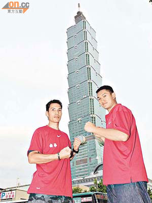 譚偉洋（右）及石少基，喺台北地標101大樓前留影。