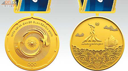 今屆亞運獎牌以「海上絲路」為題，鑄有海洋、帆船和廣州亞運會徽圖案。