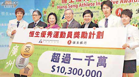 運動員代表在恒生高層手上接過1,030萬超級大支票。