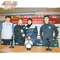 富力教練團組長李樹斌（左二），與城南一和教練申台龍（右二），昨在記者會先禮後兵。
