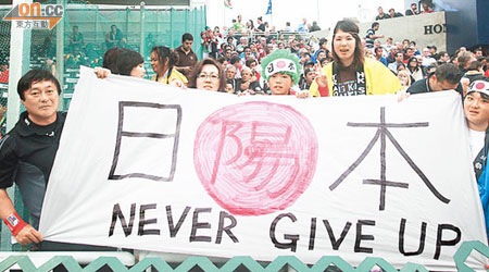 鈴木雅夫（左）繼去年後，再在7欖為日本打氣。