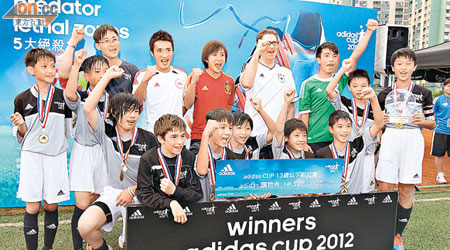 港少聯奪得《adidas Cup 2012》U13組別冠軍。
