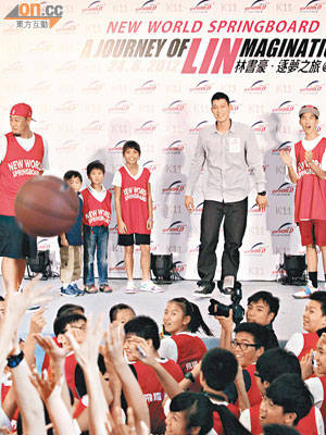 林書豪在K11出席活動，向現場觀眾送出簽名籃球。（黃仲民攝）