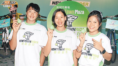 梁灝雋（左起）、陳慧琪及許煒森一齊支持慈善單車賽。