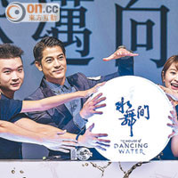 「水舞天王」郭富城(左四)專程到場為眾挑戰者打氣。