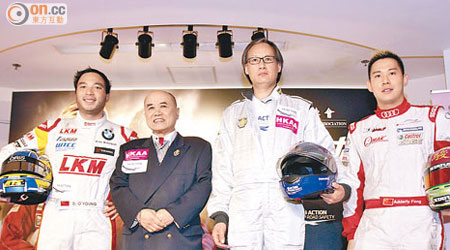 車壇猛人余錦基（左二）、歐陽若曦（左一）、雲維熹（右二）及方駿宇（右一）齊支持Formula E賽事。