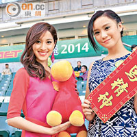 香港小姐與國際中華小姐雙料冠軍陳凱琳（Grace，左），以及友誼小姐歐陽巧瑩也到場，同球迷玩遊戲送足金金馬，更祝大家龍馬精神。