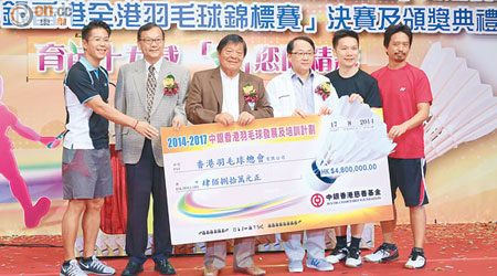 中銀香港在開展儀式中將480萬大支票移交予香港羽毛球總會。