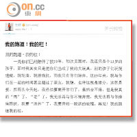劉翔在微博上載千字文，宣布告別田徑場。