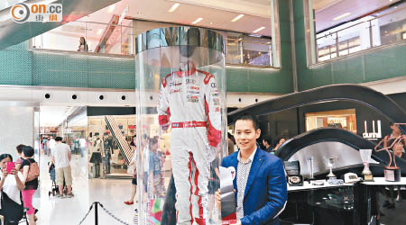 方駿宇舉行個人賽車珍藏展，圓圖係佢拎起「最重要」嘅澳門Audi盃季軍獎項。