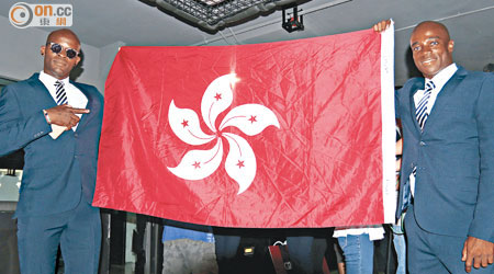 手執區旗表忠，將全力為香港隊奮戰。