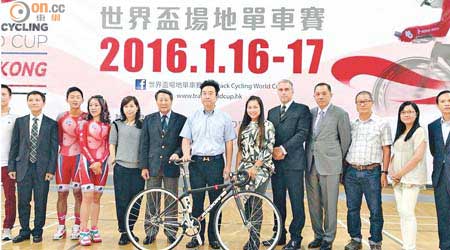 香港世盃場地單車賽昨在將軍澳單車館舉行記者招待會。
