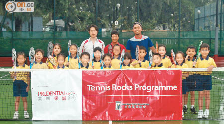 保誠與香港網球總會合作的「Tennis Rocks Programme」，為香港網壇培育幼苗。