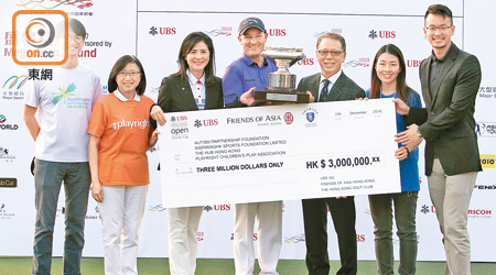 今屆瑞銀香港高爾夫球公開賽慈善盃共籌得300萬。