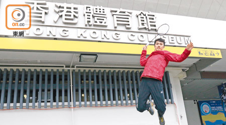 伍家朗盼在香港體育館再創佳績。