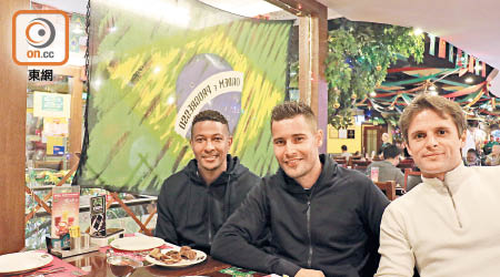 效力R&F富力嘅伊達（左起）、基奧雲尼同羅拔圖，最愛聚埋食巴西烤肉。